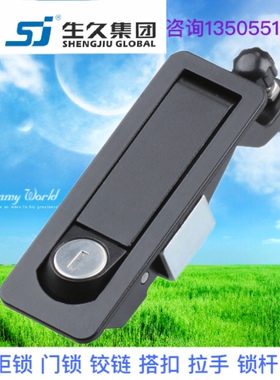 生久柜锁门锁MS719-1C黑色门锁 拉扣连杆锁机箱锁配电柜锁 拉伸锁