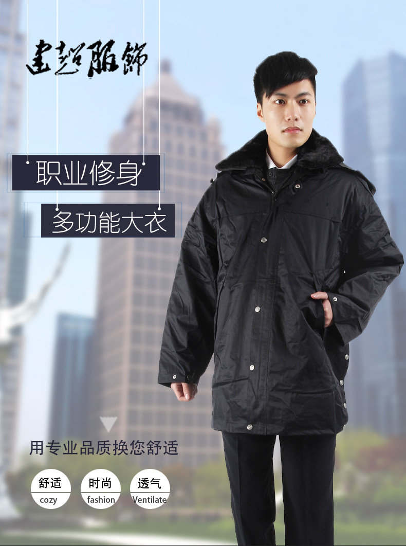 上海保安大衣中长款保安多功能大衣物业保安大衣，学校保安服冬季