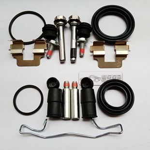 前刹车分泵修理包 大众 嘉旅 567代 后卡钳螺丝导销卡簧片 高尔夫