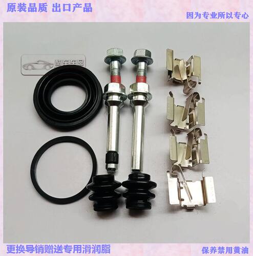 IS200T后刹车分泵导销卡簧胶套