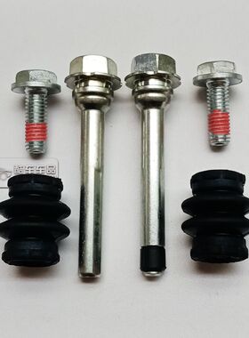 大众宝来朗逸途观速腾迈腾高尔夫 后刹车分泵修理包 卡钳螺丝导销