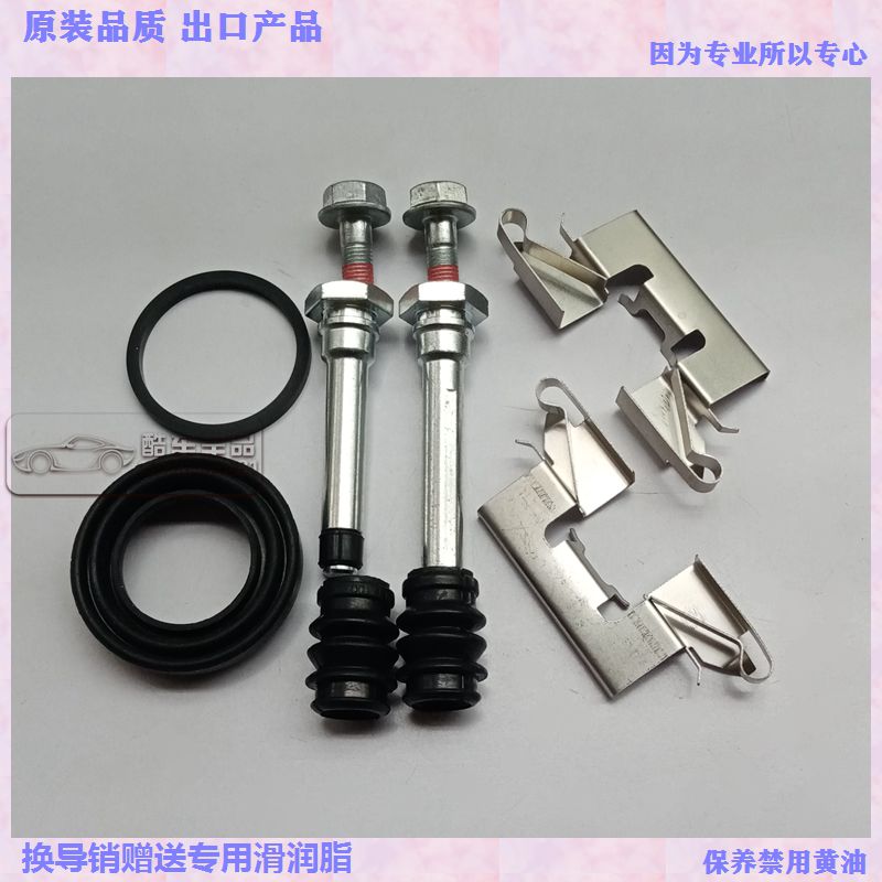 马自达8后刹车分泵导销卡簧胶套