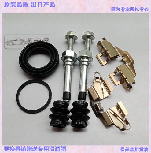 适装 众泰Z300 Z360 后刹车分泵修理包 卡钳螺丝导销防尘套 卡簧