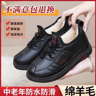 加绒加厚妈妈鞋 女羊毛内里棉鞋 中老年皮面防水保暖雪地靴 新款 冬季