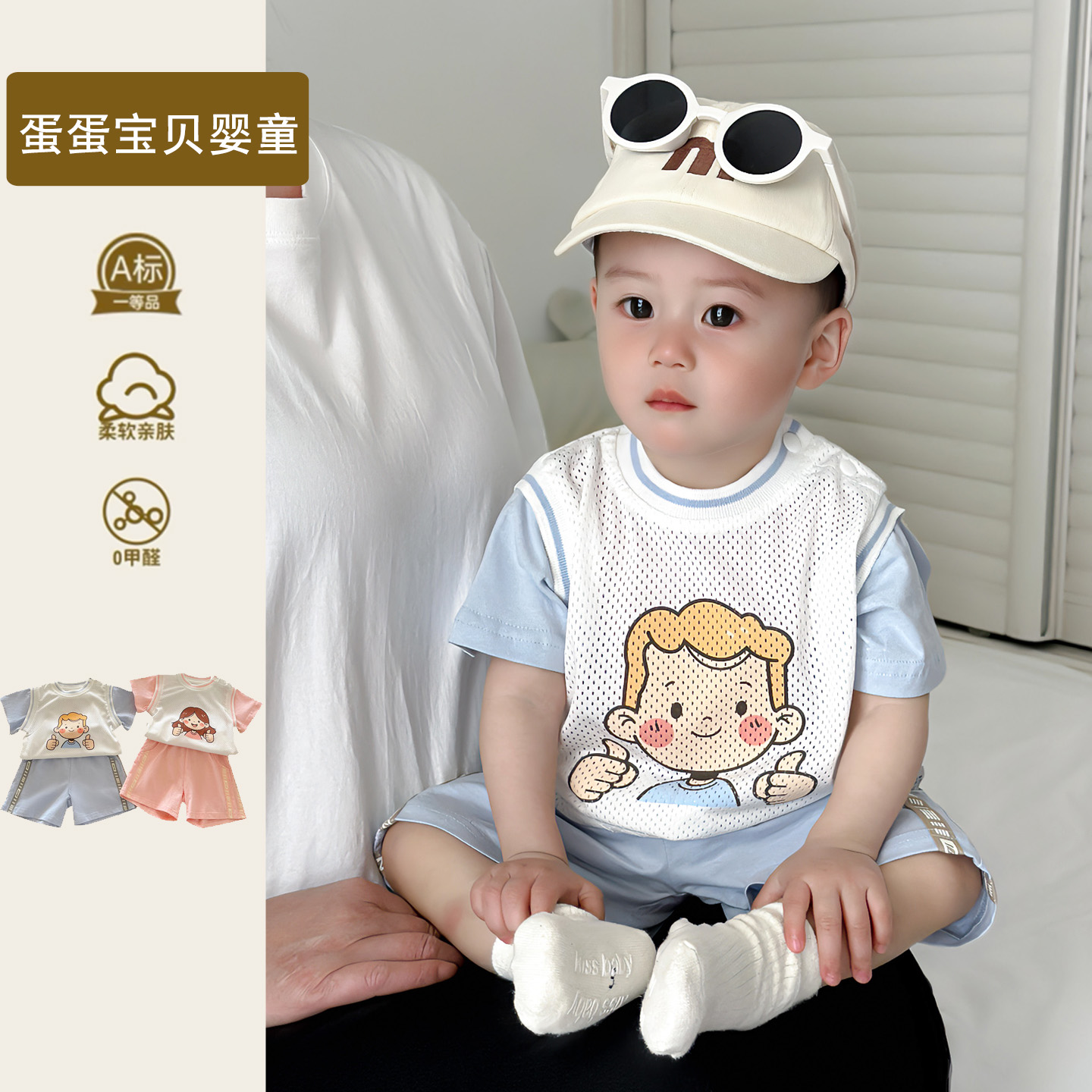 洋气宝宝夏装两件套短袖T恤短裤外出婴幼儿衣服夏季薄款男女休闲