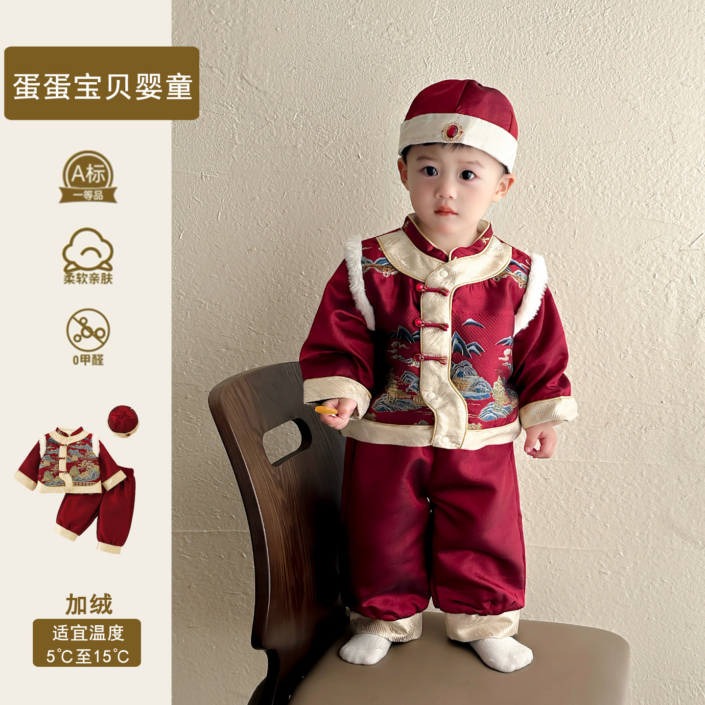 中国风男宝宝唐装少爷服套装小童周岁礼服抓周冬季加绒拜年服过年,童装/婴儿装/亲子装,唐装,淘宝优惠券,粉丝福利购,淘宝优惠卷