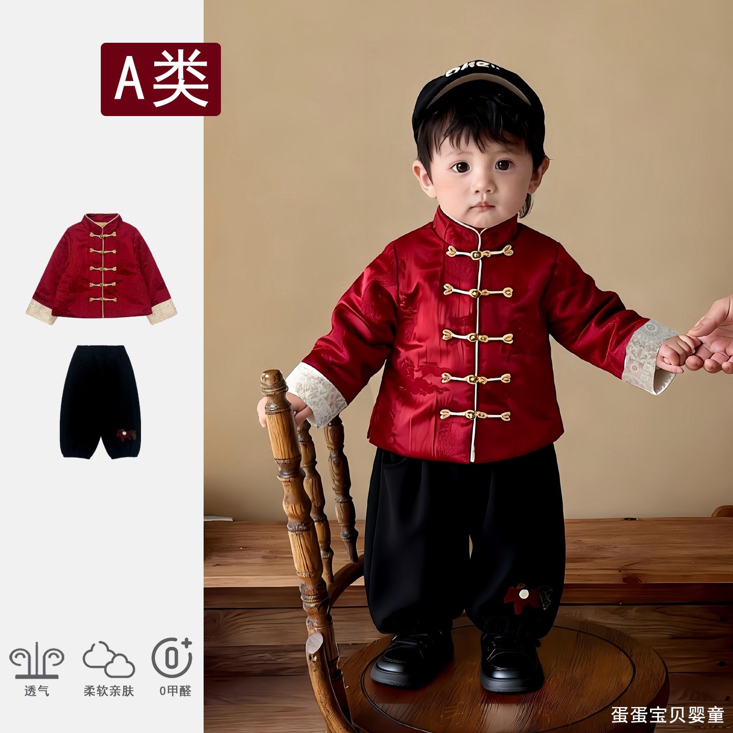 中式冬季拜年服过年新年男宝宝唐装外套冬装喜庆小童套装周岁礼服,童装/婴儿装/亲子装,套装,淘宝优惠券,粉丝福利购,淘宝优惠卷