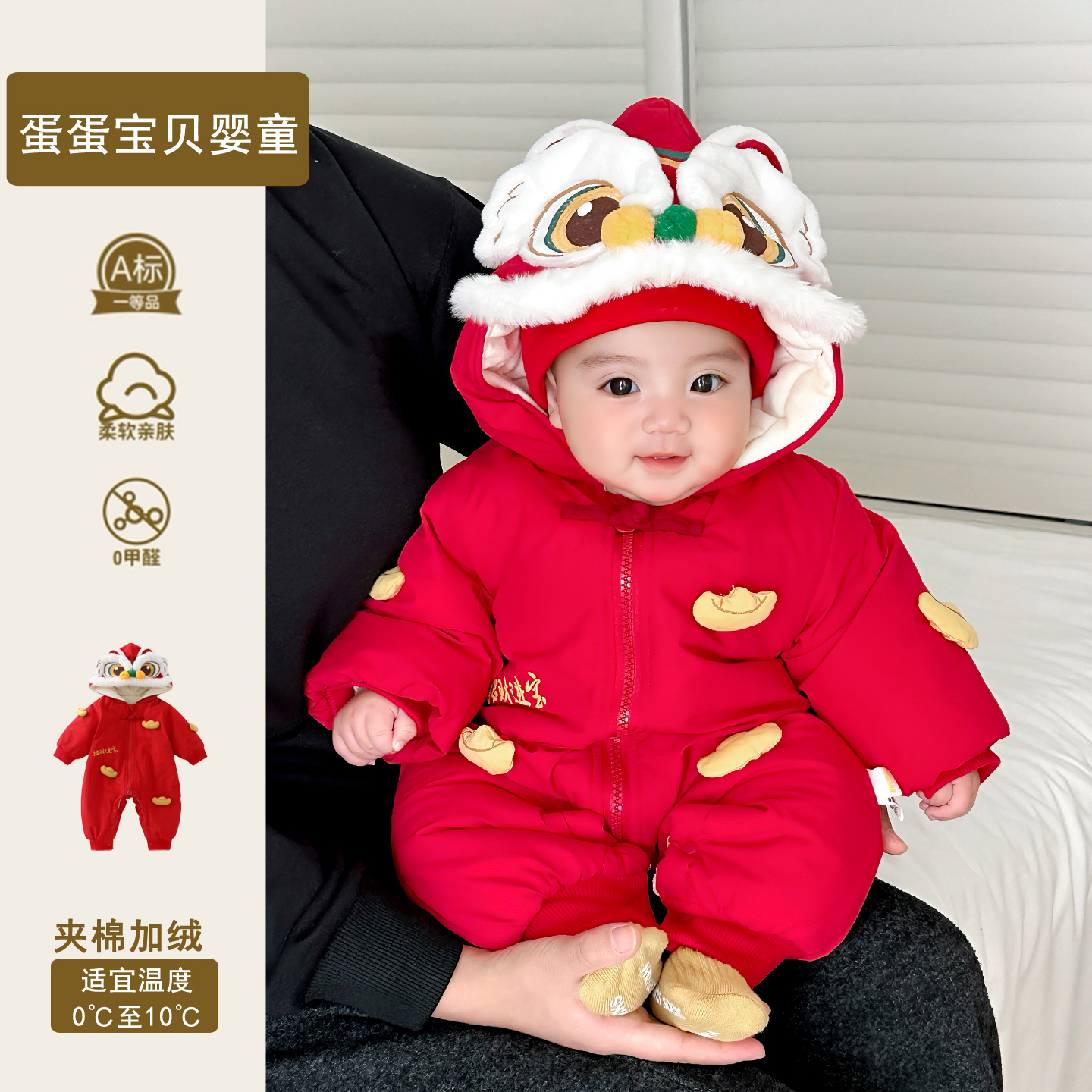 男宝宝冬装连体外出夹棉服加厚婴儿衣服冬季小月龄喜庆拜年服过年