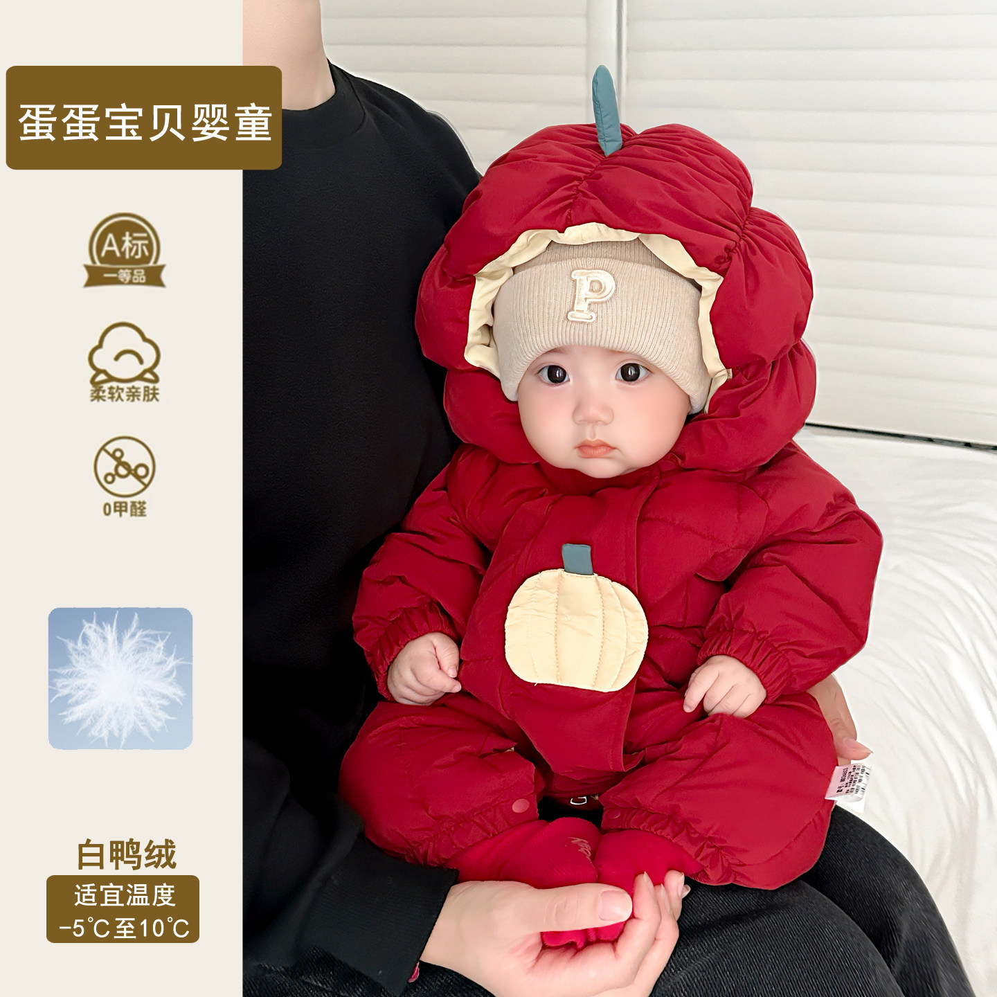 超萌可爱宝宝连体羽绒服冬季外出保暖喜庆婴儿衣服冬装拜年服过年,童装/婴儿装/亲子装,羽绒连体衣,淘宝优惠券,粉丝福利购,淘宝优惠卷