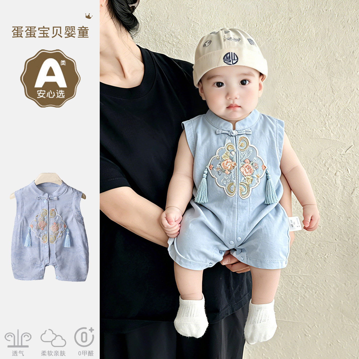 新中式男宝宝薄款连体衣夏装婴儿衣服夏季满月百天宴周岁礼服唐装