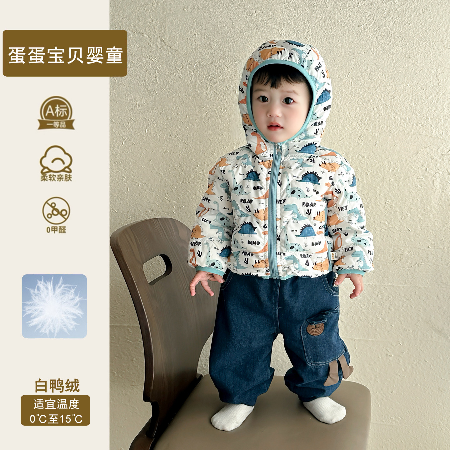 超洋气男宝宝羽绒服连帽外套轻薄婴儿衣服小童冬装洋气外出服冬季,童装/婴儿装/亲子装,羽绒服,淘宝优惠券,粉丝福利购,淘宝优惠卷