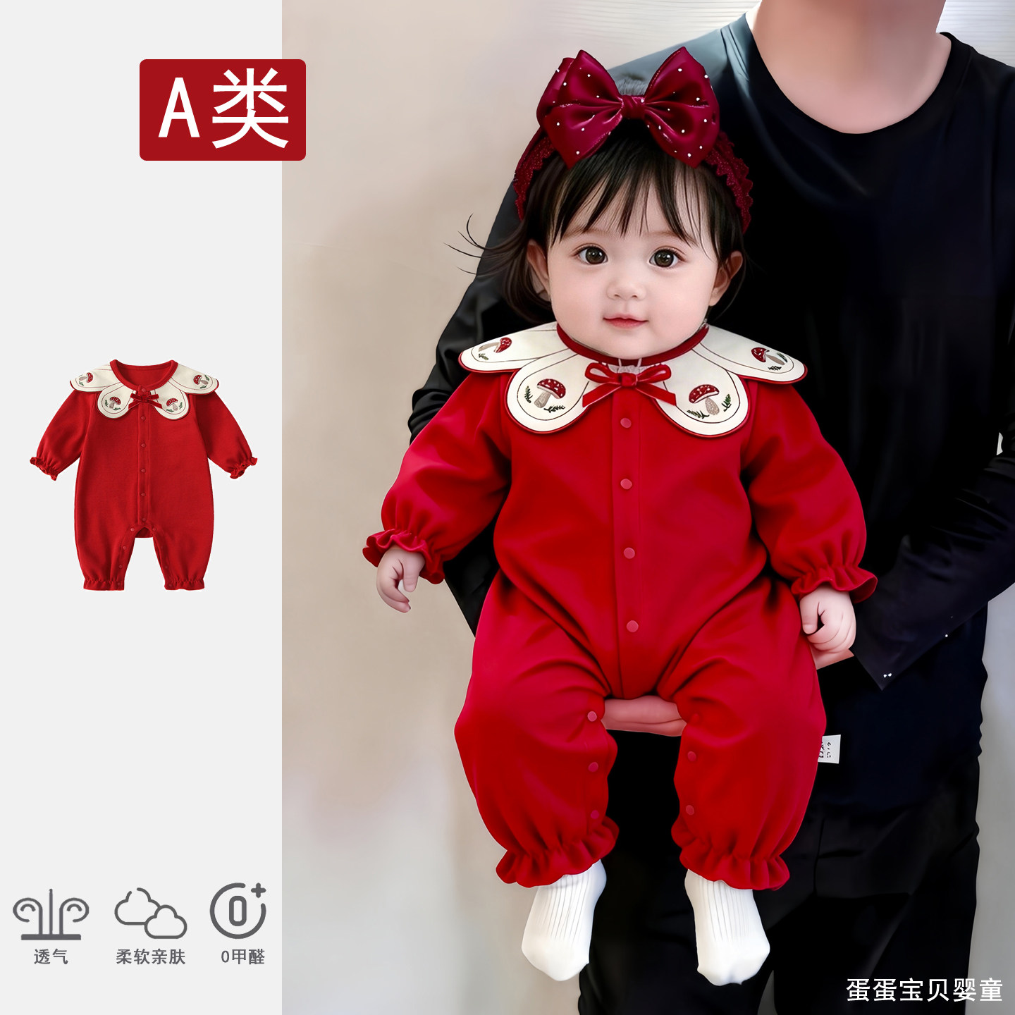 婴儿衣服春季红色公主女宝宝春装连体哈衣满月百天服拜年过年新年,童装/婴儿装/亲子装,连身衣/爬服/哈衣,淘宝优惠券,粉丝福利购,淘宝优惠卷