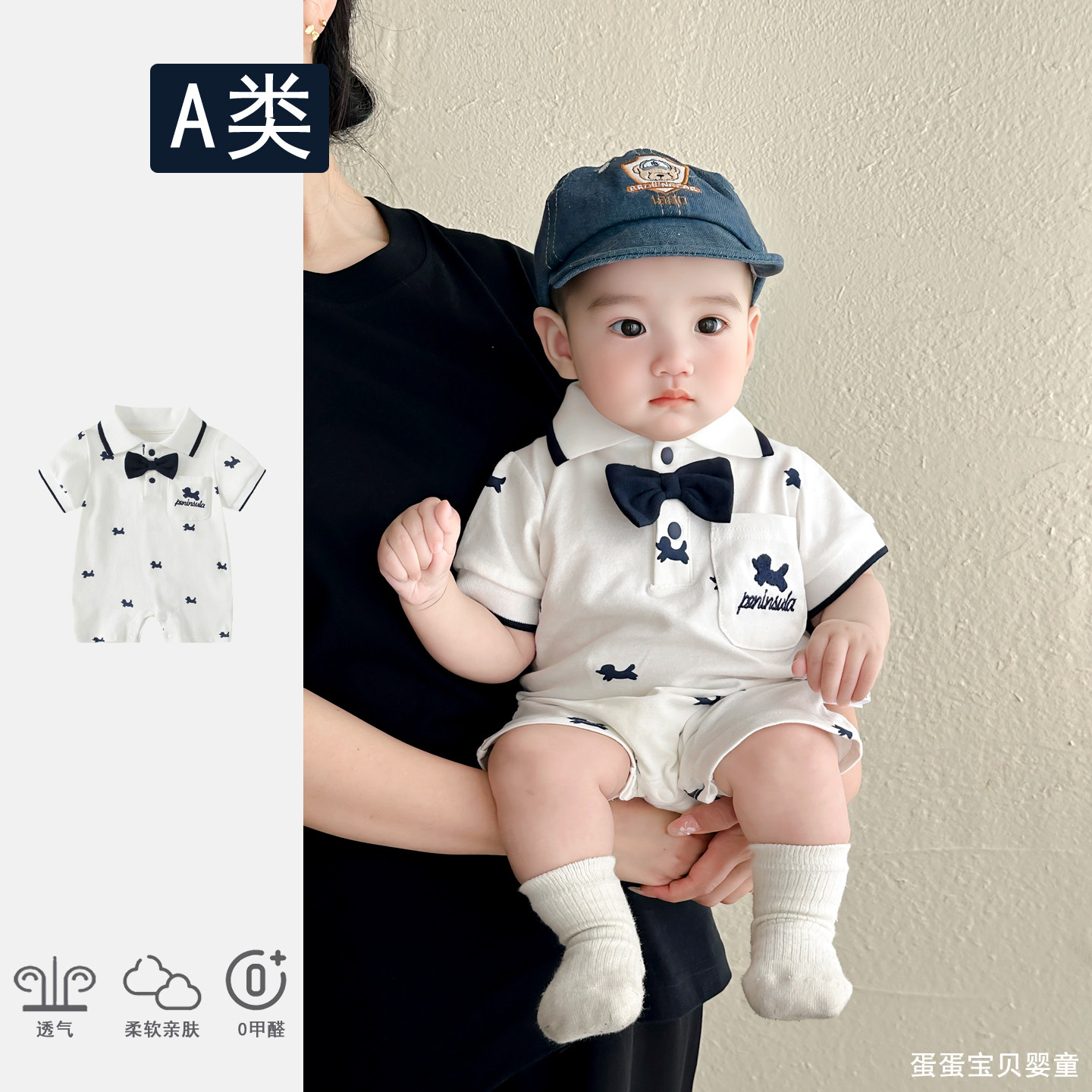 帅气男宝宝polo衫连体衣夏装洋气婴儿衣服夏季满月百天宴周岁礼服