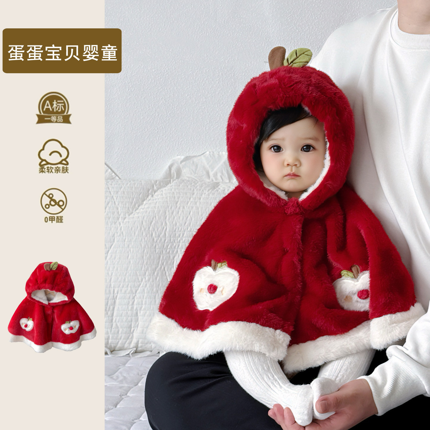 婴儿衣服冬季超萌女宝宝冬装斗篷披肩防风外套可爱保暖外出服加绒,童装/婴儿装/亲子装,披风/斗篷,淘宝优惠券,粉丝福利购,淘宝优惠卷