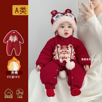 中式婴儿衣服连体男宝宝冬装满月百天周岁礼服冬季喜庆拜年服过年