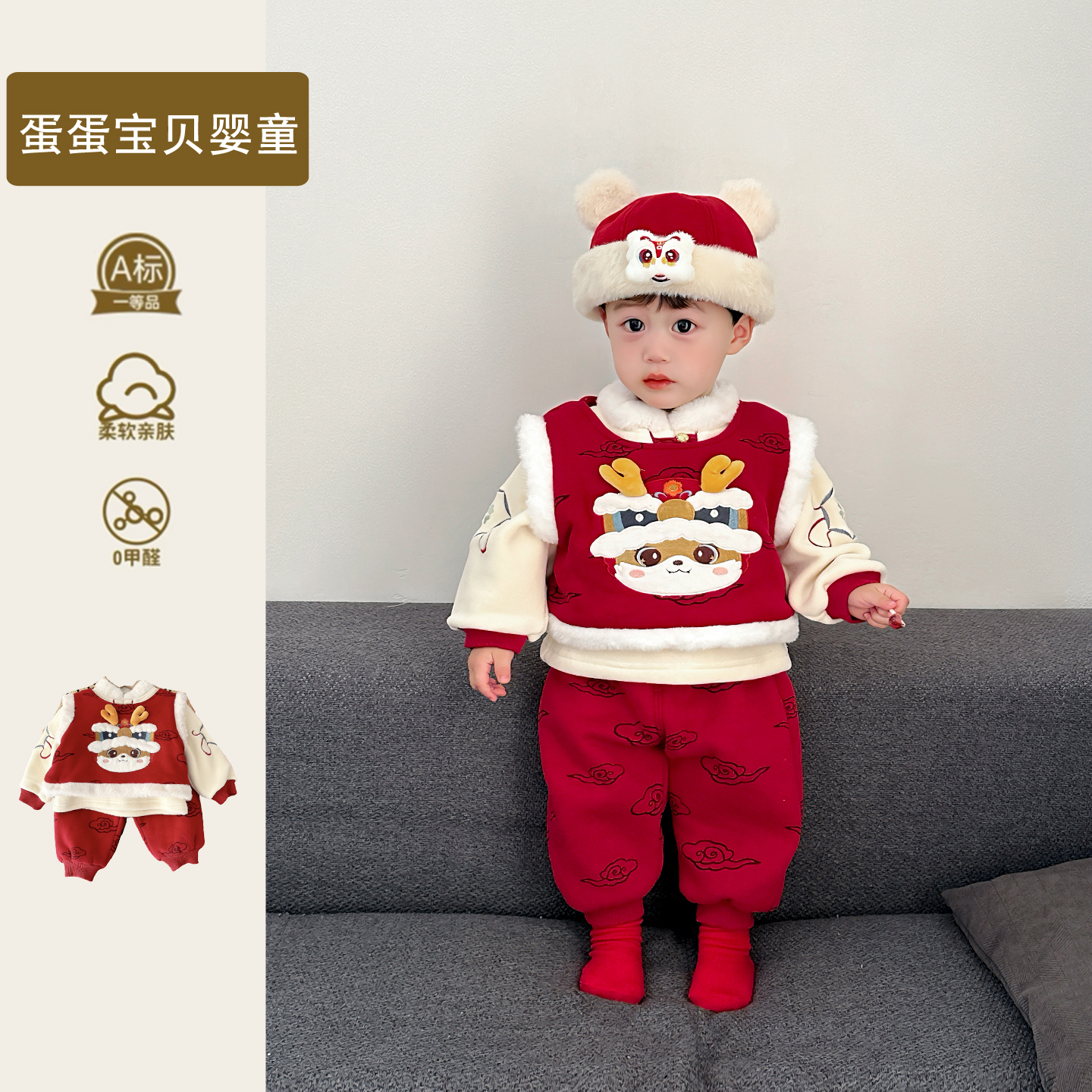 冬季宝宝拜年服过年喜庆冬装男童新年装加绒马甲套装婴儿衣服一岁