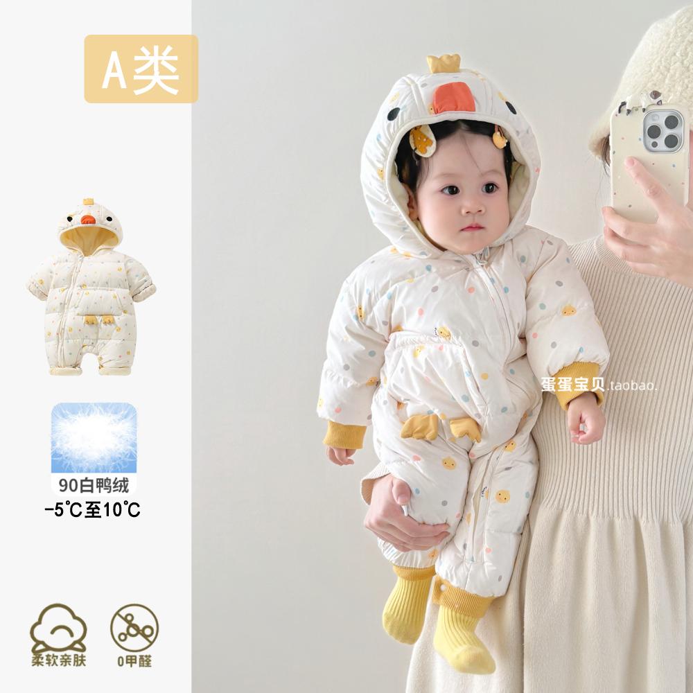 婴儿冬装羽绒服保暖外出宝宝衣服连体外套抱衣婴幼儿超萌男女冬季