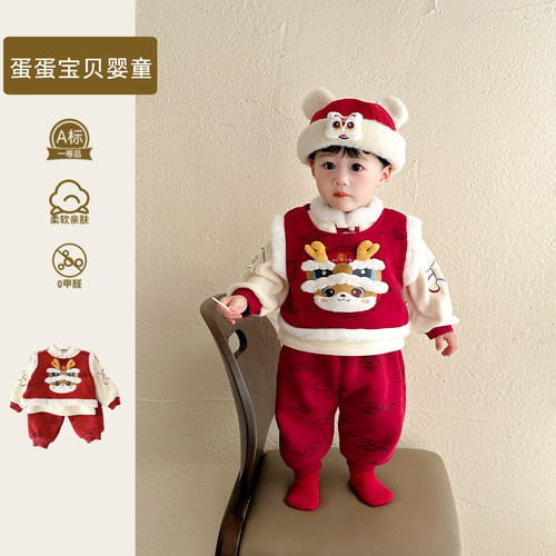 中国风喜庆婴儿衣服分体周岁礼服宝宝冬装套装男童拜年服过年冬季