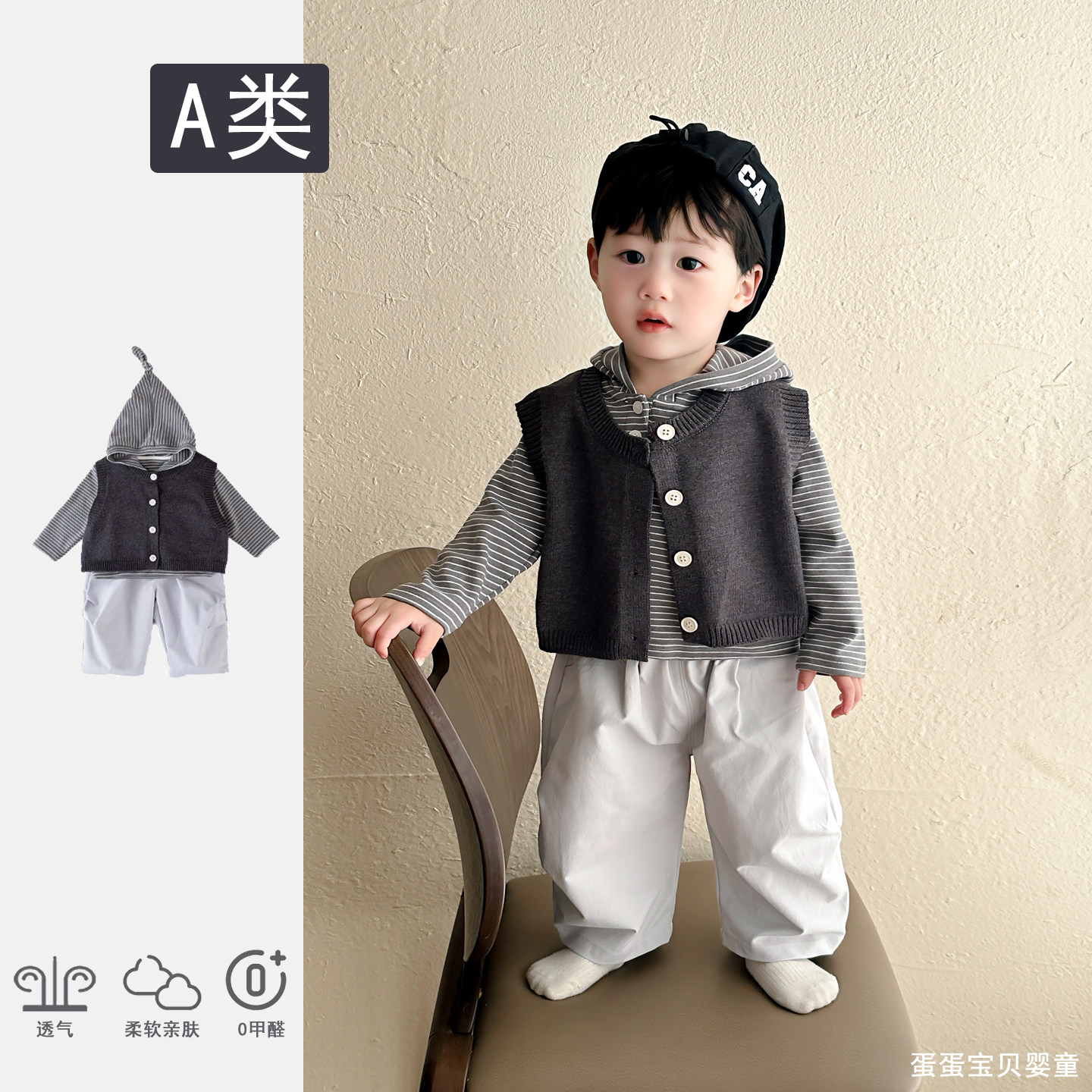 超好看帅气小童毛衣马甲套装春季洋气韩版男宝宝时髦春装卫衣裤子,童装/婴儿装/亲子装,套装,淘宝优惠券,粉丝福利购,淘宝优惠卷