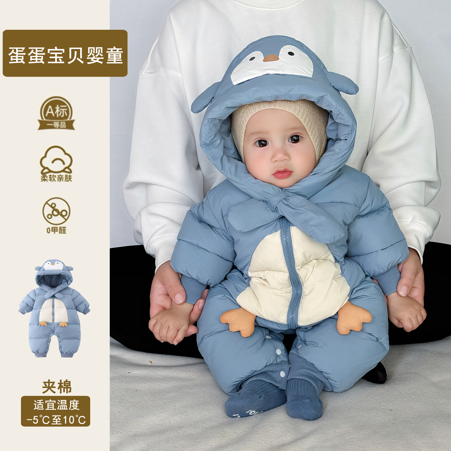 超萌男宝宝夹棉服连体冬装加厚可爱婴儿衣服冬季洋气小月龄外出服