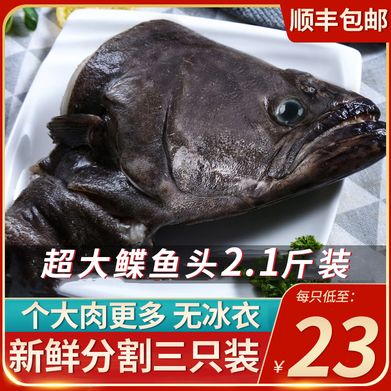 深海偏口鱼价格 深海偏口鱼图片 星期三 深海偏口鱼价格 深海偏口鱼图片 星期三