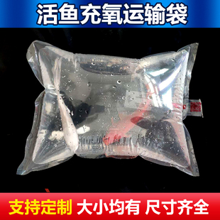 24丝加厚4045丝三边封35丝充氧活鱼包装袋运输氧气袋装鱼打包袋子