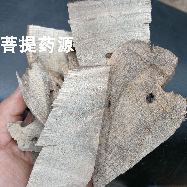 正宗豆豉姜500克中药材 山苍子根 木姜子根包邮