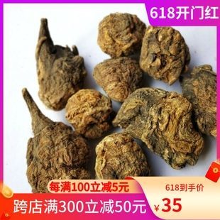 包邮 黑玛卡中药材干果玛卡干片马卡泡茶玛咖片泡酒料500g克