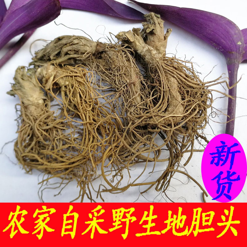 地胆头中药材新鲜干货500克 中草药丁茄夫地斩头地胆草根头煲汤料