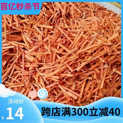 苏木中药材木橙红食用染色料