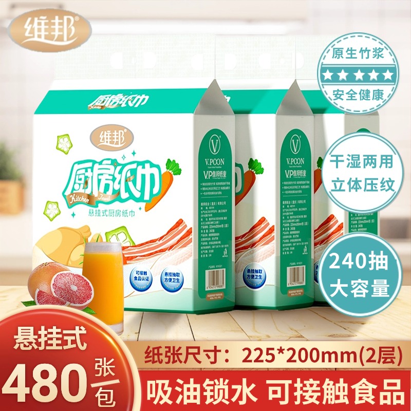 維邦懸掛式大包吸油去污廚房紙巾