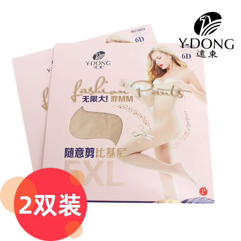 远东连裤袜任意剪不脱丝比基尼加裆防勾丝丝袜大码超薄6D隐形夏季