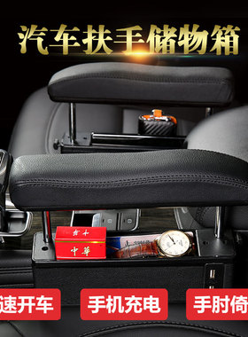 24新汽车座椅扶手箱中央升降肘托扶手箱垫高速休息托夹椅缝储物盒