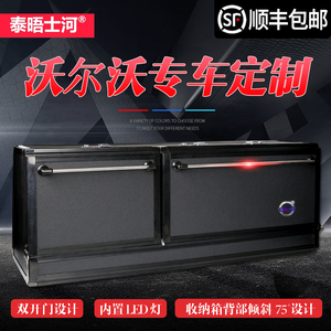 加大款23沃尔沃C40XC60S90XC40V90XC90汽车后备箱收纳盒储物箱箱