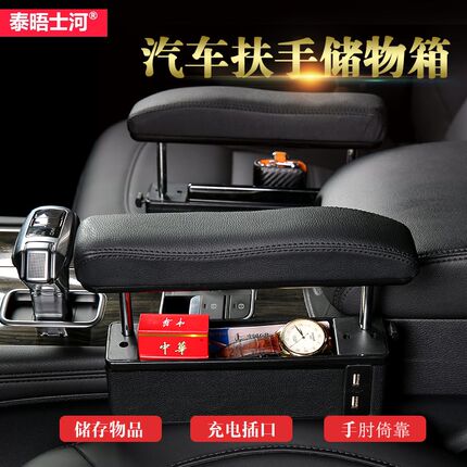新款汽车座椅扶手箱X5X6 X4 X3X7 X15系GT 83系7系扶手托