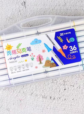 天卓83150丙烯马克笔学生专用美术diy防水不透纸幼儿园绘画彩笔