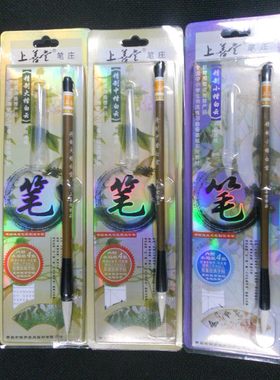神奇文房第五宝 神奇水写套装 精致小楷中楷大楷狼毫毛笔