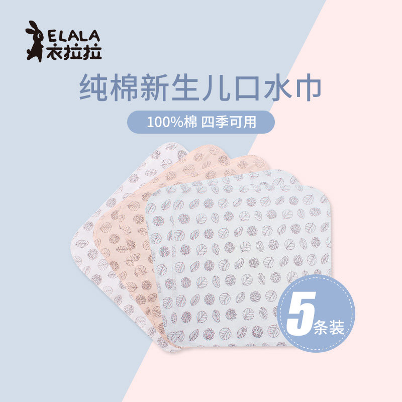 衣拉拉婴儿口水巾手帕纯棉宝宝小毛巾洗脸面巾手绢洗澡屁股毛巾|ruв категории Детская одежда, другие - от Buy2taobao.com для оказания профессиональной услуги покупки агента Taobao