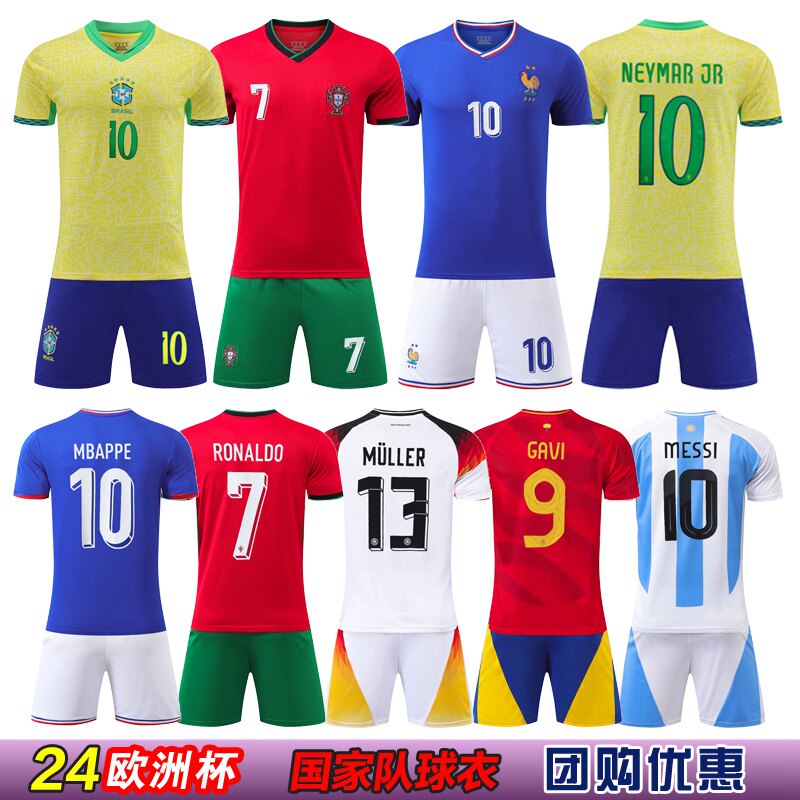 2024年欧洲杯国家队足球服套足球服