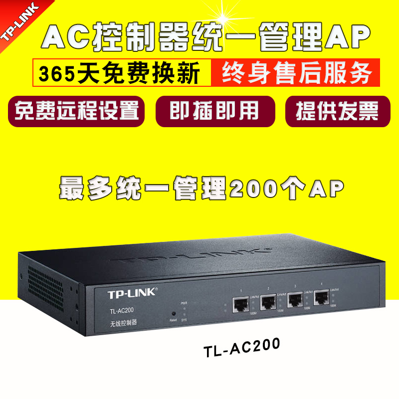 ÎÞÏßAP¿ØÖÆÆ÷ AP¹ÜÀíÆ÷ TP-LINK TL-AC200 ¹ÜÀíÎü¶¥Ê½ºÍÃæ°åʽAP