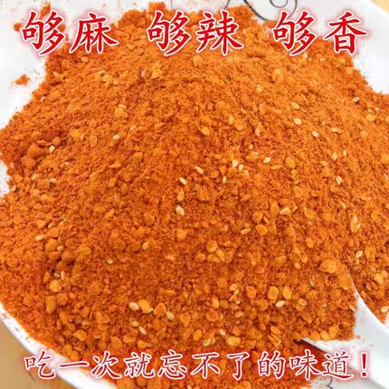贵州特产大方麻辣辣椒面毕节烙锅烧烤辣椒粉干碟蘸料特辣特香500g