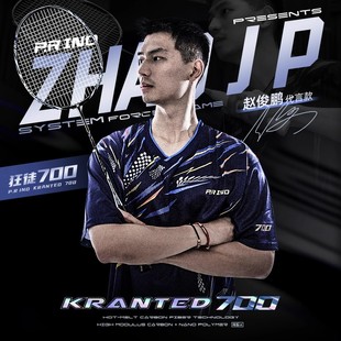 浦锐赵俊鹏联名款狂徒700羽毛球拍全碳素纤维进攻型专业单拍正品