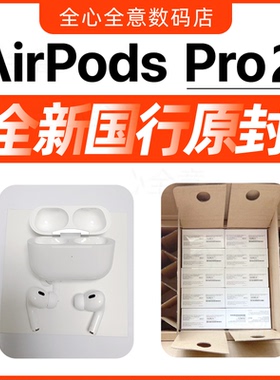 AirPods Pro2无线蓝牙耳机
