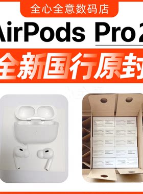 AirPods Pro2无线蓝牙耳机