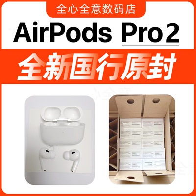 AirPods Pro2无线蓝牙耳机