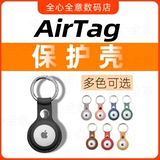 Airtag защитный рукав Apple Airtags Shell Anty -Browing Caychain Petchane Pet Loop Dog Dog Cath Tracker