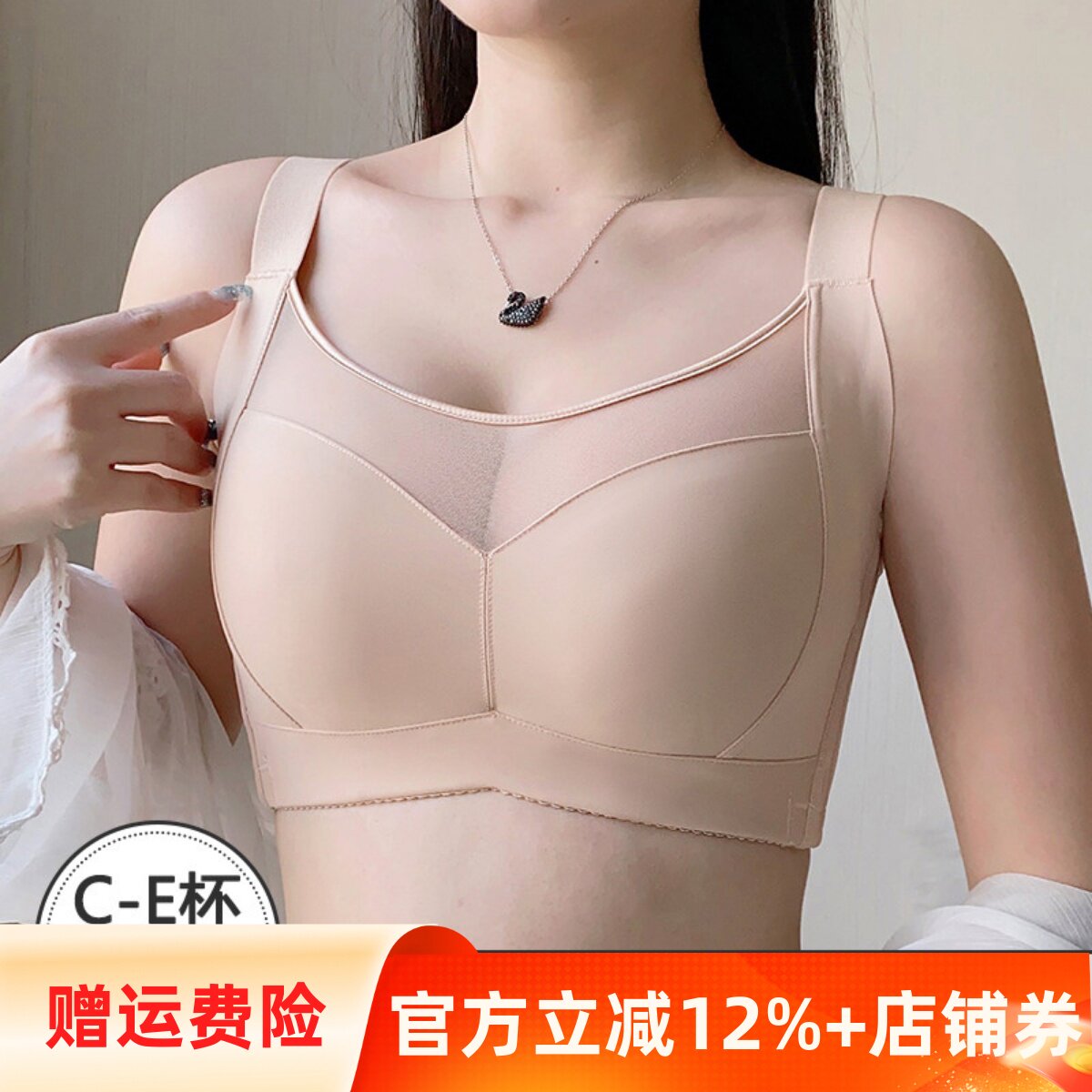 大胸显小内衣女薄款全罩杯收副乳防下垂抹胸无痕光面调整型内衣罩