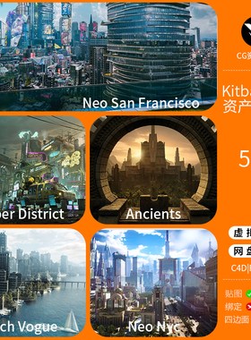 Kitbash3D71-75科幻建筑模型三维资产/虚幻5UE4/C4D/Blender/maya