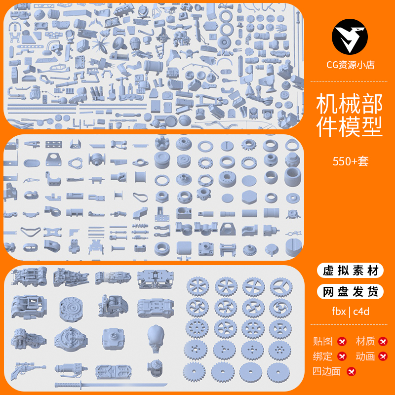 Blender C4D 科幻风格墙壁墙体框架防护门面板3D模型素材渲染