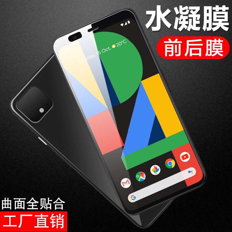 適用谷歌Pixel4鋼化膜4xl手機膜3AXL水凝膜4a後膜Pixel3膜XL/3a在類目 3C數碼配件, 手機配件, 手機貼膜中 - 來自Buy2taobao.com提供專業的淘寶代購服務
